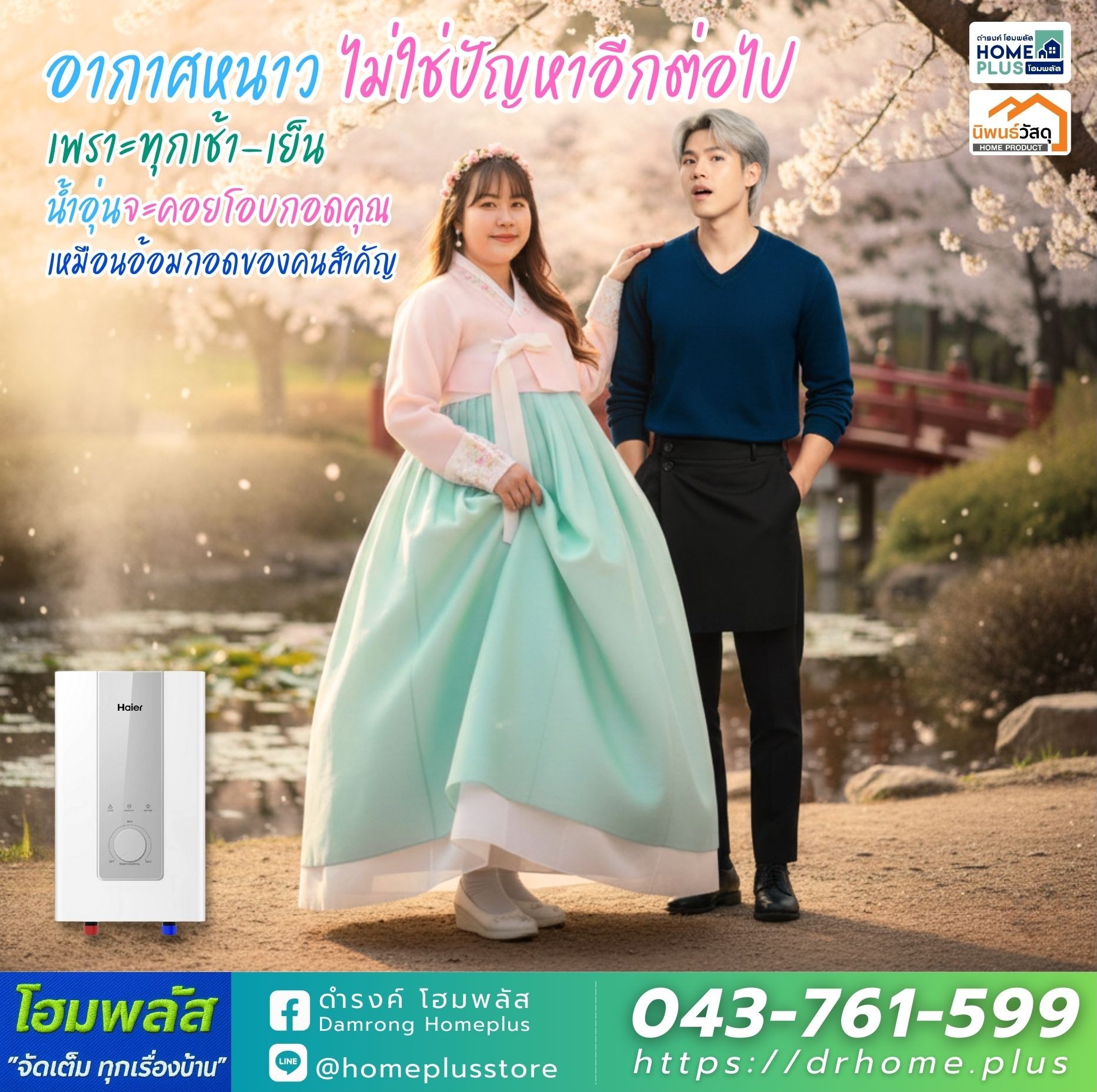 เครื่องทำน้ำอุ่นหม้อต้มทองแดง คืออะไร? เจาะลึกจุดเด่น-จุดด้อย  - ดำรงค์โฮมพลัส